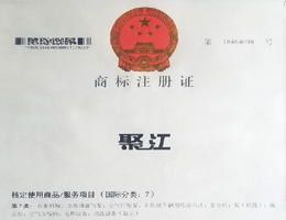 商標(biāo)證書